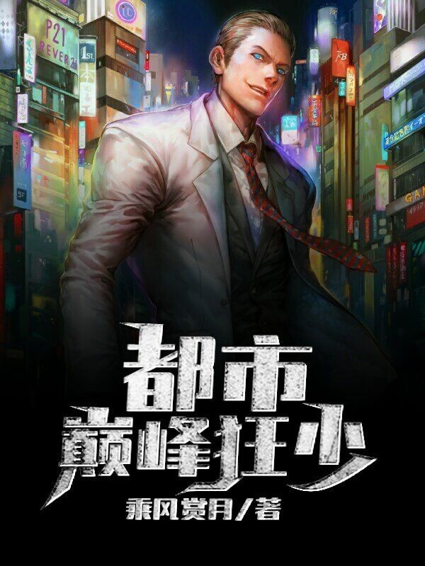 瘋情小說